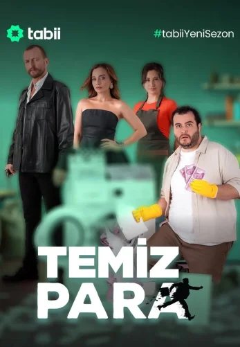 Чистые деньги